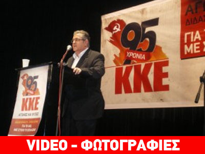 Κριτική Κουτσούμπα σε κυβέρνηση και ΣΥΡΙΖΑ